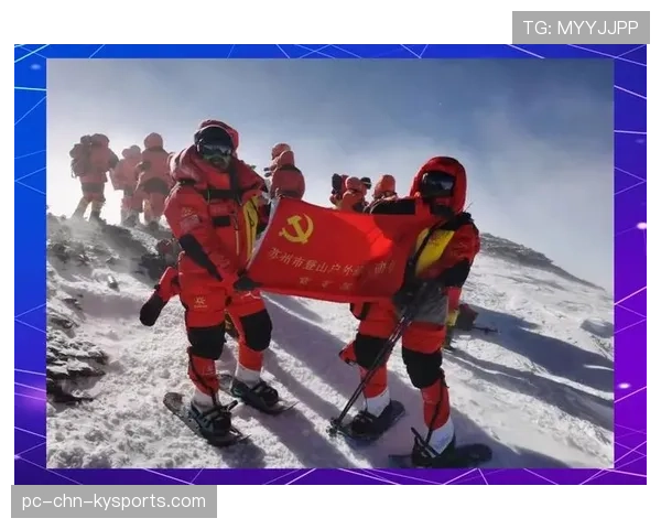 世界登山青年营开营：山区人才培养计划启动，国际登山队