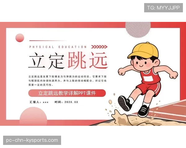 国际跳远青少年技术公开课：视频化教学助力教练复用资源，国际跳远规则